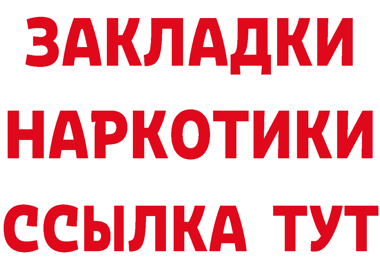 Бутират GHB tor нарко площадка kraken Покачи